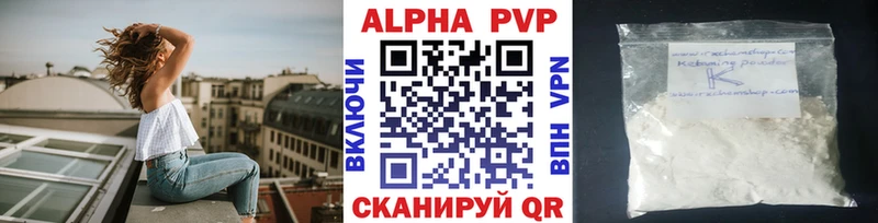 купить закладку Мураши Альфа ПВП мука