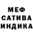 Меф кристаллы Hits Me