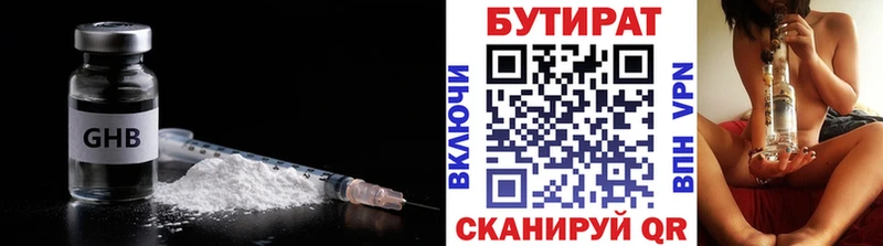 БУТИРАТ буратино Мураши