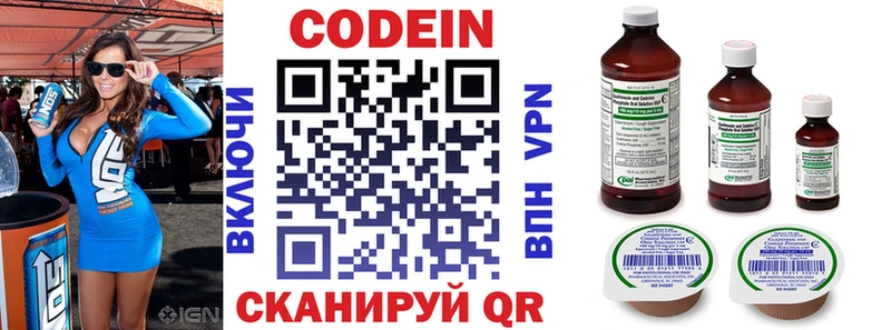 Кодеиновый сироп Lean напиток Lean (лин)  Мураши 