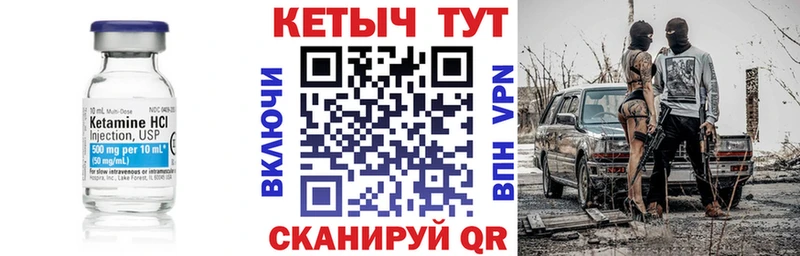 КЕТАМИН VHQ  Мураши 