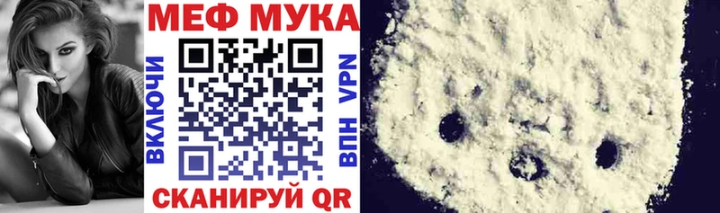 Меф mephedrone  Мураши 
